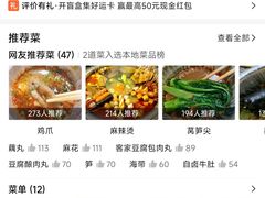-吴记麻辣烫(曙光中路店)
