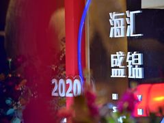 -成都保利公园皇冠假日酒店(熊猫基地店)