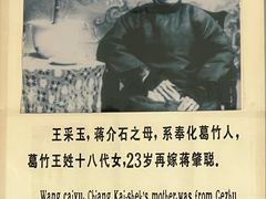 -蒋氏故居