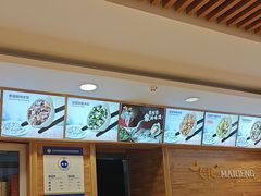 -麦梗手擀面水饺(麦梗前门店)