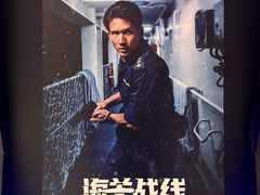 -英皇电影城(英皇集团中心IMAX店)
