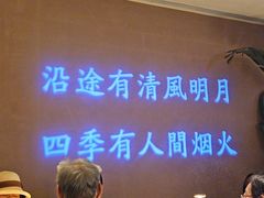 -沿途四季·云南菜·诗酒茶(蓝色港湾店)
