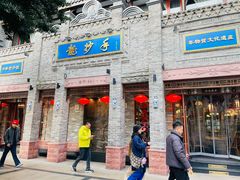 -龙抄手(春熙路总店)