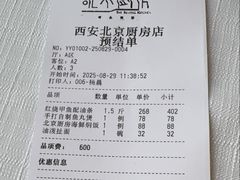 -北京厨房(西安SKP店)