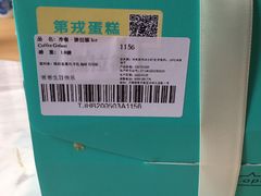 -第戎蛋糕(恒隆广场店)