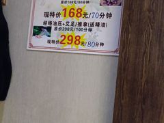 -尊江月推拿足道(周浦店)