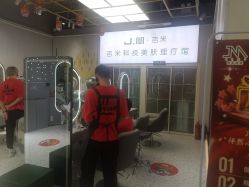 -吉米护肤造型