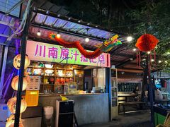 -不曾在把把烧•烧烤(莲坂磐基店)