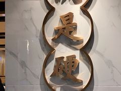 -么子烤肉(化龙池店)
