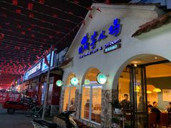 门面-绝城芋儿鸡(犀浦旗舰店)