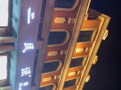 -不二·民谣音乐餐吧(长沙店)