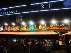 门面-匠岳·王宝器麻椒鱼(全国总店)