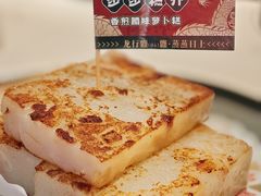 -禄运茶居·手工点心(猎德店)