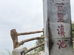 -抚仙湖禄充风景区