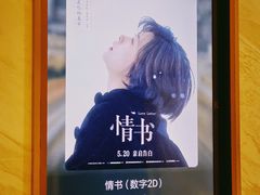 -英皇电影城(平安金融中心IMAX激光店)