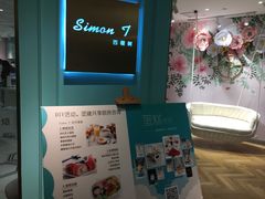 -西檬树SIMON·T轻奢蛋糕(大东方Max店)