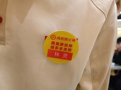 -海底捞火锅(万达广场店)