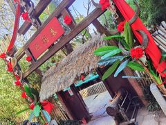 -云南民族村