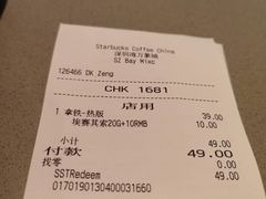 账单-星巴克(深圳湾体育中心店)