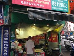 门面-老南昌白糖糕(大士院店)