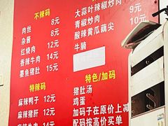 -李易面馆(树木岭店)