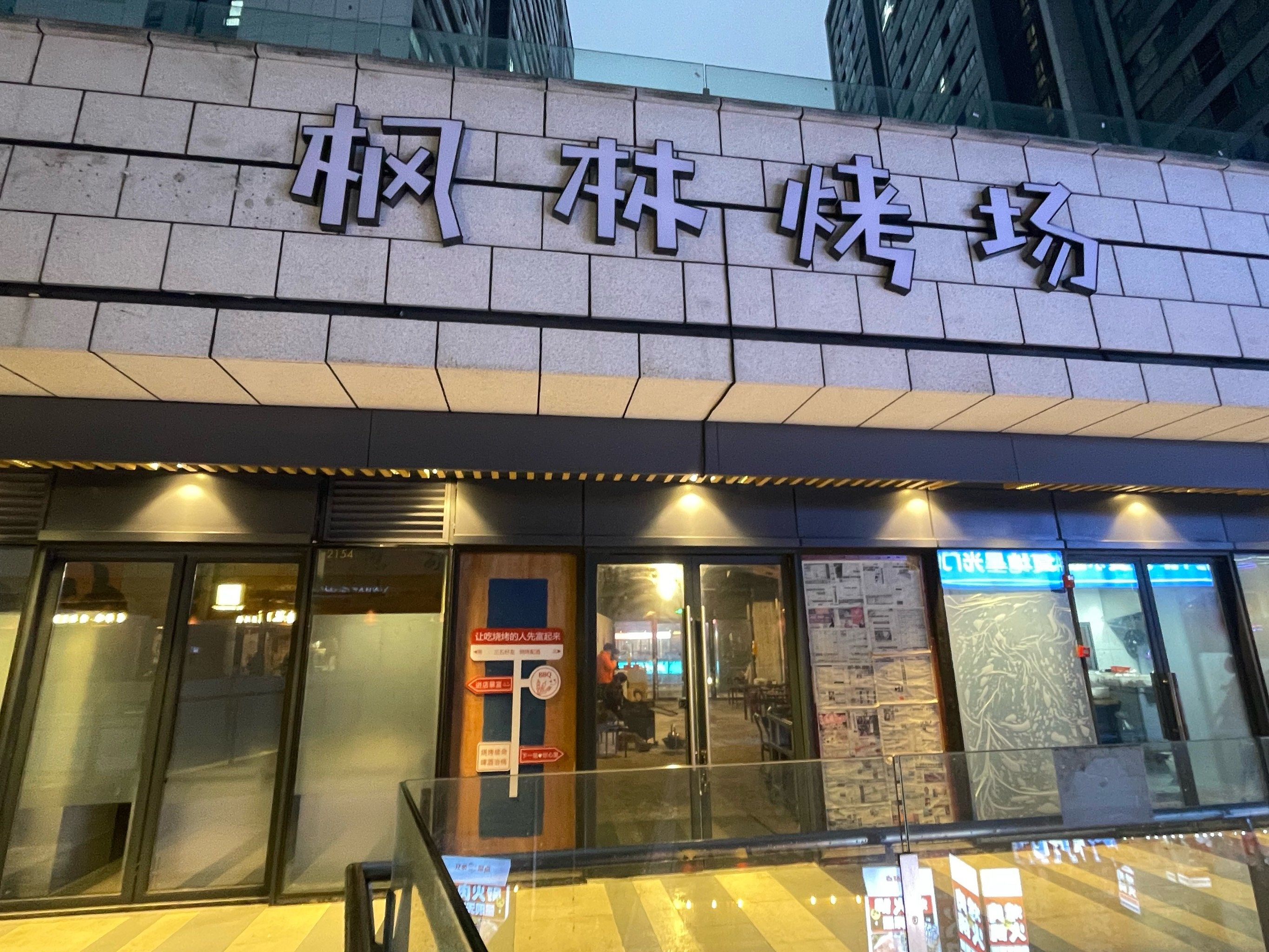 长沙德思勤的烟火气息