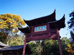 -大慈岩风景区