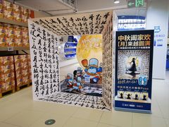 -盒马X会员店(上海森兰商都店)