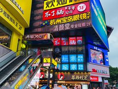 -黄兴南路步行商业街