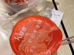 -八婆婆烧仙草(中山路店)