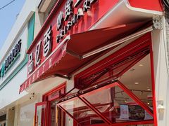 -品忆香炒货工坊(西稍门店)