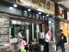 门面-達揚原味燉品(文明路店)