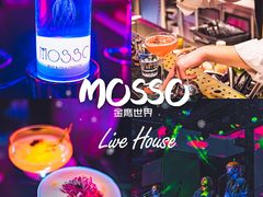 -MOSSO音乐酒吧·live house(南京旗舰店)