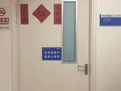 -首都医科大学附属北京天坛医院