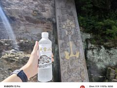 -武当山风景区