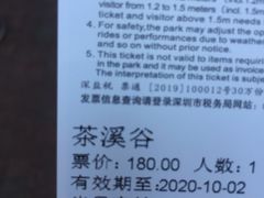 -东部华侨城
