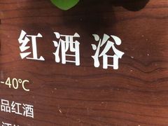 -仁爱团泊湖温泉中心