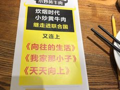 -炊烟小炒黄牛肉(中心印象城店)