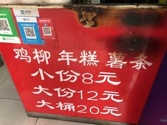 -鸡柳大人(宁大店)