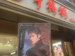 -亨得利(滨江道店)