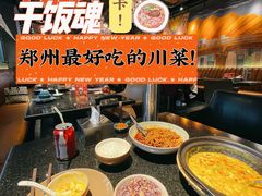 蟹黄豆花-华豫川酒家(双子塔店)