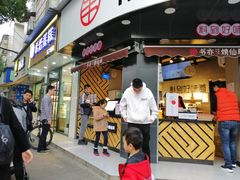 门面-书亦烧仙草(汽车西站店)