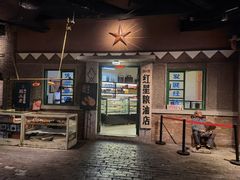 门面-和平菓局(王府井店)