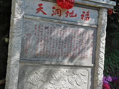-九鼎铁刹山风景区