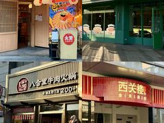 -万科生活广场(东莞松山湖店)