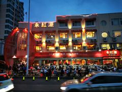 -永红源·啤酒烧烤海鲜大排档(台柳路店)