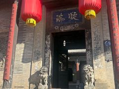 -山西王家大院
