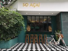 门面-So Acai(天河店)