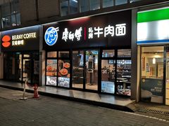 门面-全家便利店(宜山路站店)