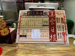 -乐彡炸串·烤苕皮(西单华威约饭街店)